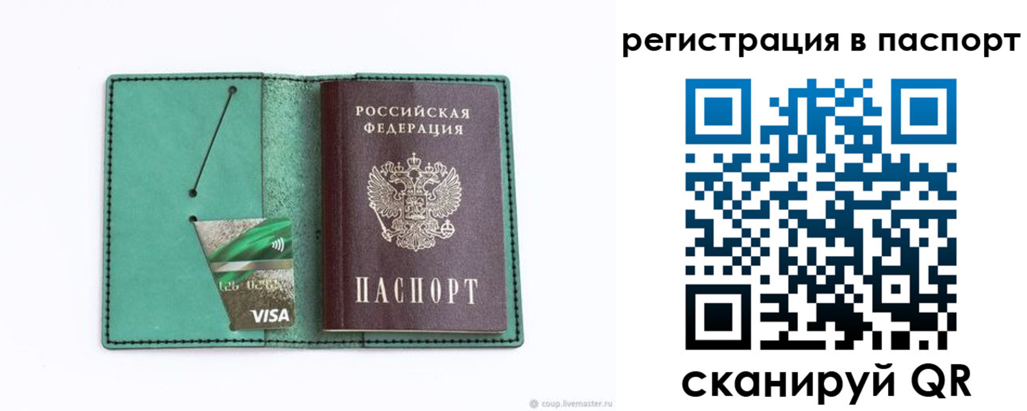прописка для работы в Майкопе