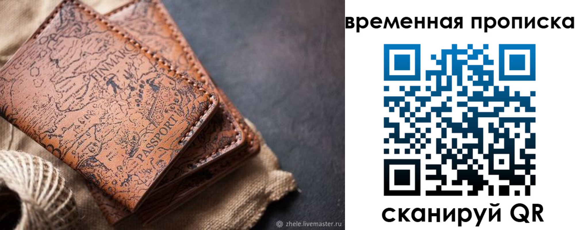 прописка иностранных граждан в Майкопе