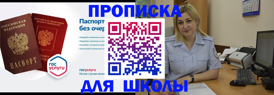 прописка в квартире в Майкопе