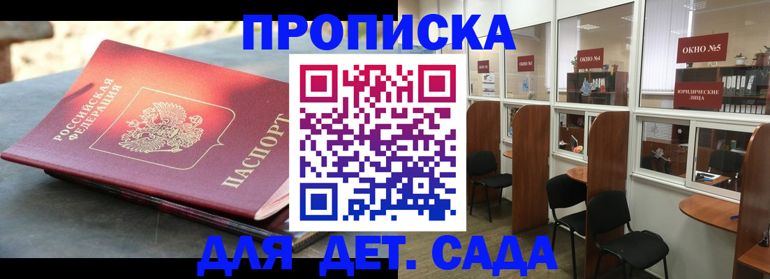 временная регистрация адрес в Майкопе