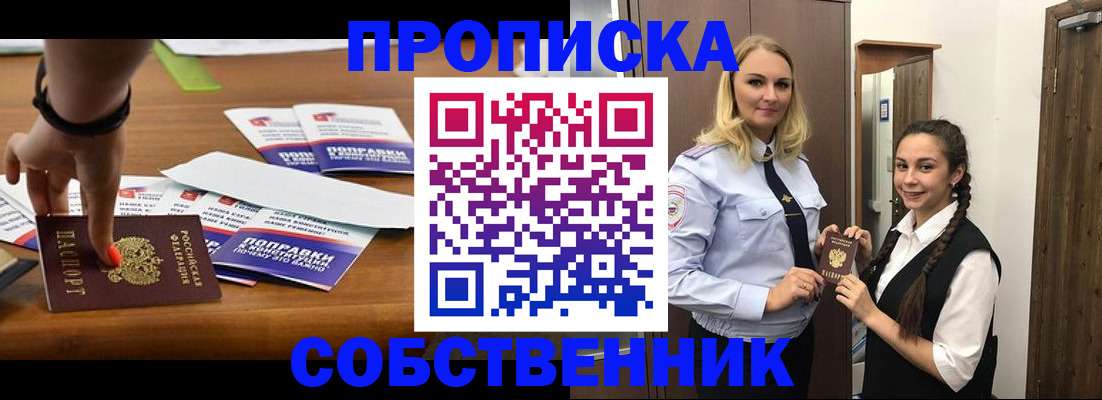 временная регистрация адрес в Майкопе