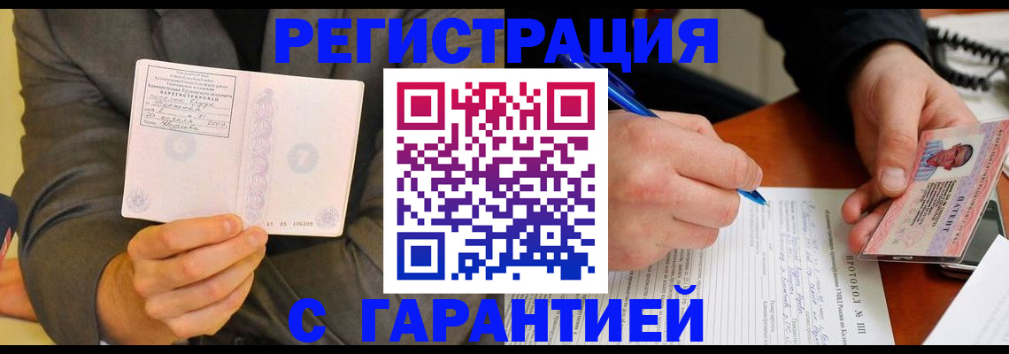 временная регистрация купить в Майкопе