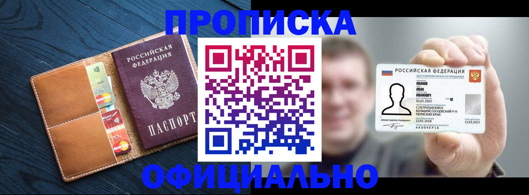 временная регистрация собственник в Майкопе