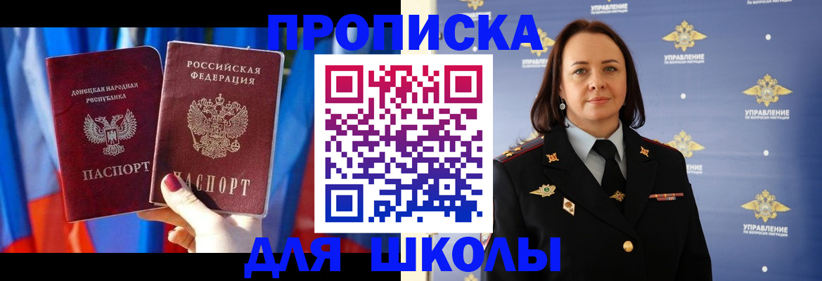 миграционный учет в Майкопе