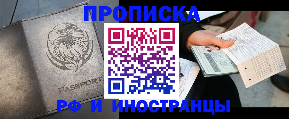 прописка для кредита в Майкопе
