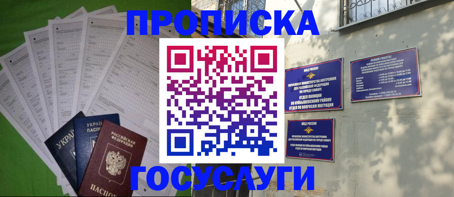 временная регистрация 2025 в Майкопе