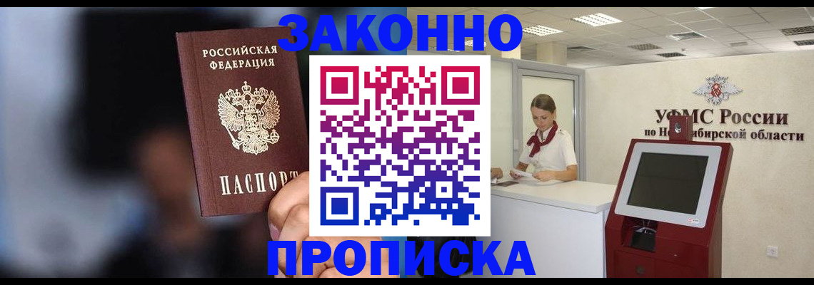миграционный учет в Майкопе