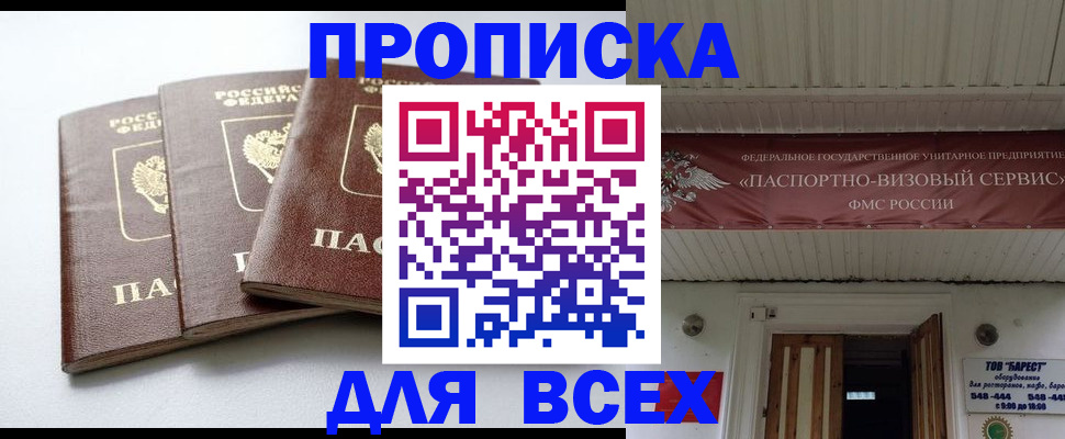 временная регистрация недорого в Майкопе