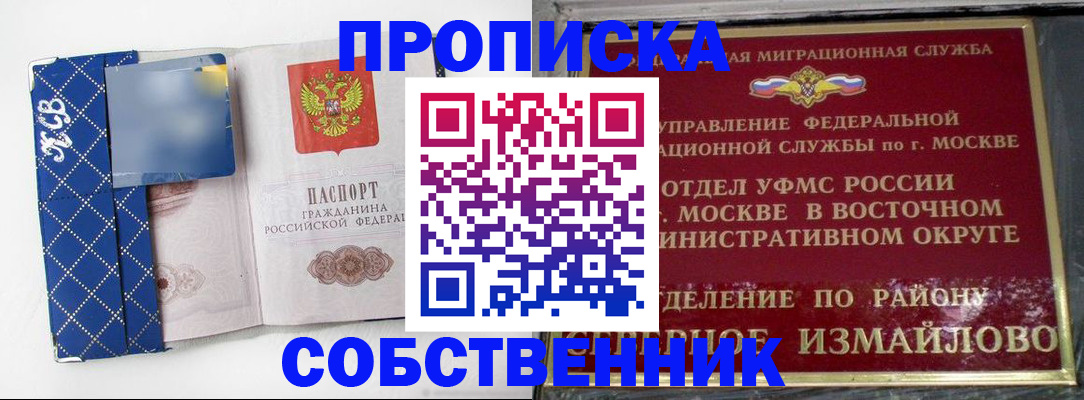 прописка регистрация в Майкопе